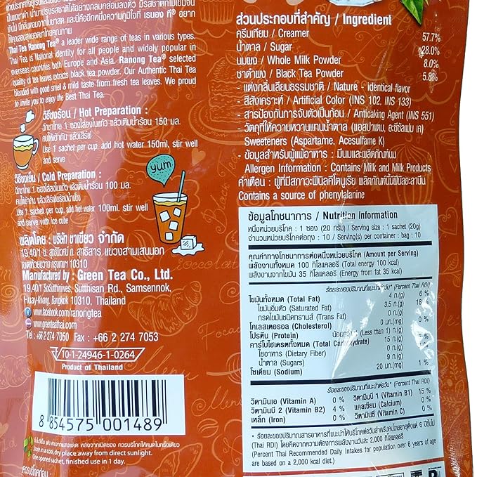 INSTANT THAI TEA MIX 3-IN-1 | Ranong Tea | Authentic Thai Tea | 10 Sac